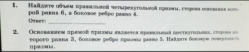 Геометрия 9 класс , буду очень благодарна.​