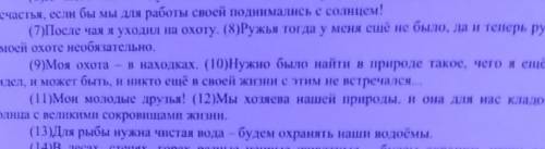 В предложениях 12 -13 найдите слово со значением ценности духовной и материальной культуры​