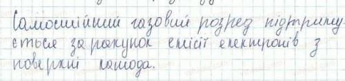 Разобрать почерк это на украинском языке, особенно последние два слова​