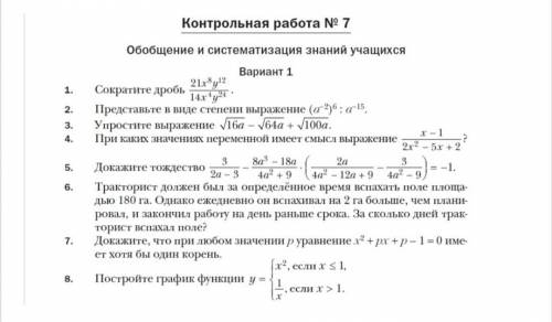 , может у кого-то есть другие варианты или решение... Завтра кр