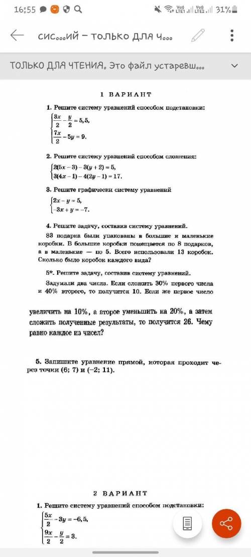 1 вариант,я вас очень хочу попросить побыстрее как можете,