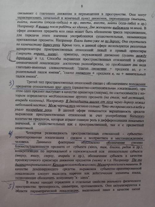 Выпишите все обстоятельства места в рассказе Бунина В Париже. И рассортируйте их по следующим груп