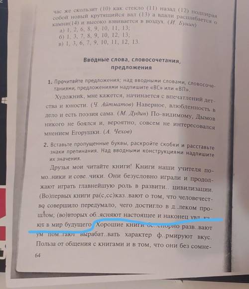 сделайте 1 или 2 задание ​