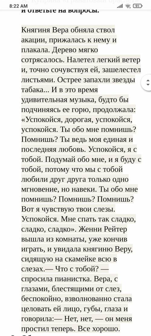 1) Объясните роль данного эпизода в композиции всего произведения. Проанализируйте композицию данног