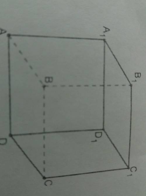 2 вопроса в геометрии не шарю,но • дан куб ABCDA1B1C1D1Определите некомпланарные векторы между приве