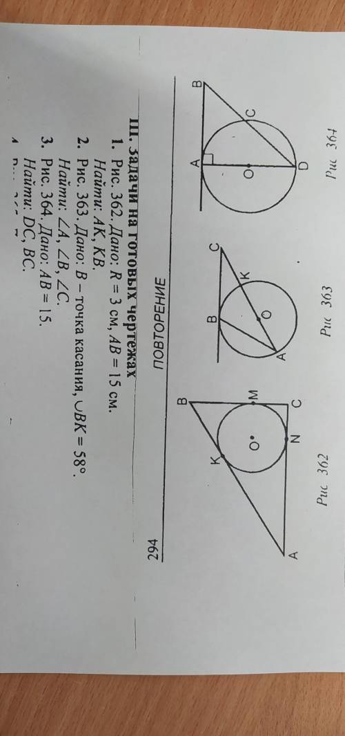 AB=15 найти BC DC (номер 3)​