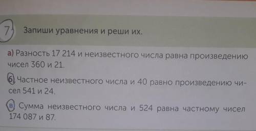 мне Математика стр.121 номер7б,вЛайк и подписка​