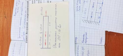 Решите задачу по технической механнике