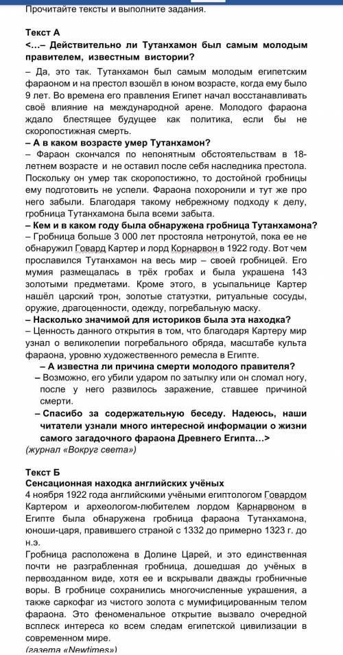 4. Определите общую тему для обоих текстов. [1] 5. Определите стиль обоих текстов. [1]6. Определите