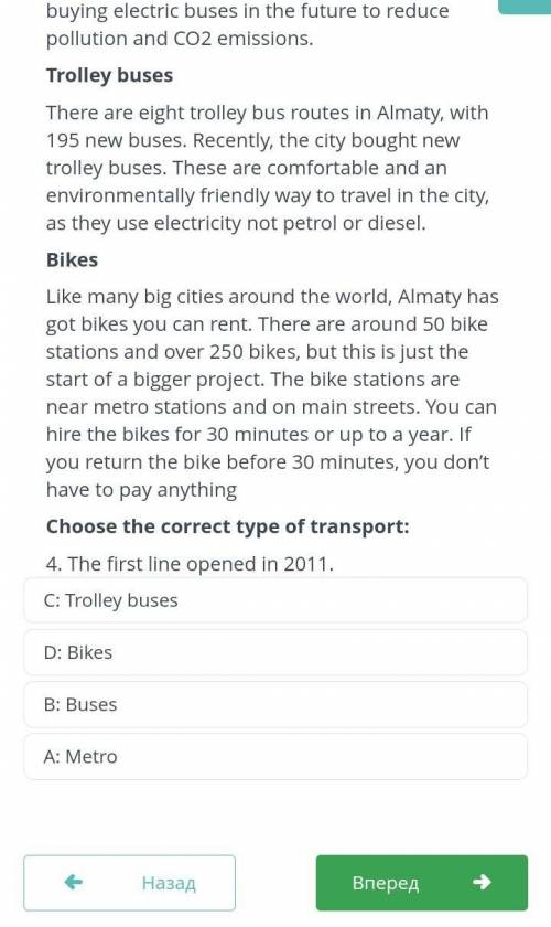 СОЧ ПО АНГЛИЙСКОМУ! Task 1. Read the text. Getting around Almaty Metro If you want to get around a c