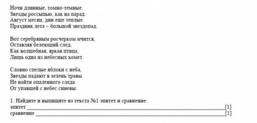 Суммативное оценивание за 4 четверть 6класс русски язык​