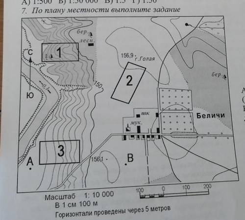 А) какие условные знаки показаны на карте оцениваться будет не более 5 условных знаков Б) В каком на