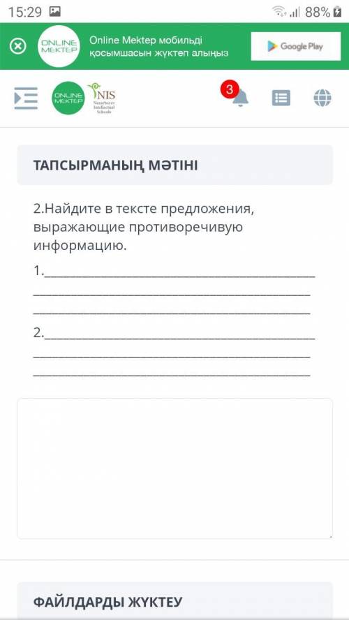 Можете 7 класс руский яхык и литература нужно прочитать текст и выполнить 3 задание