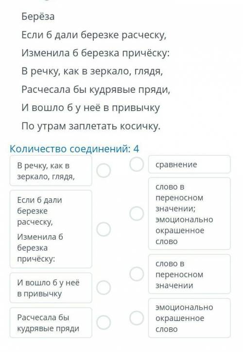 прочитайте стихотворения. Определите какие изобразительно-выразительным средства использовало автор