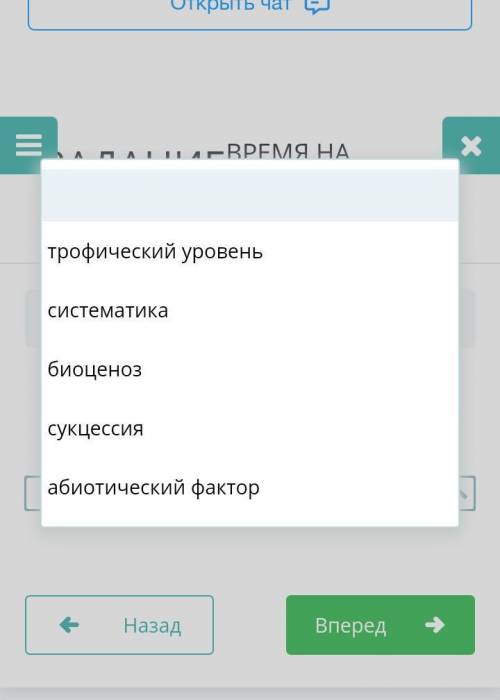 Текст задания последовательная, закономерная смена одних сообществ другими на определенном участке т