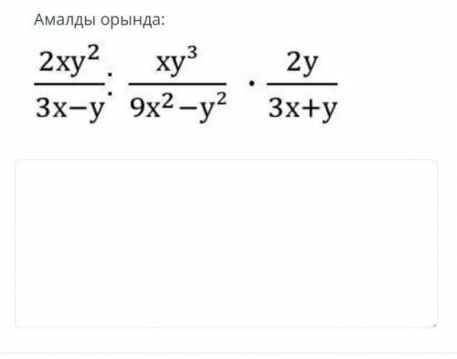 Можете с алгеброй? (Казахский)Буду благодарна :)​