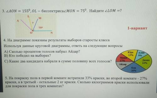 Кто добрый ?? Математика 5 класс. .​