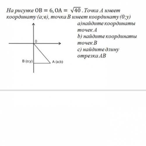 На рисунке ОВ=6,0А=корень 40.Точка А имеет координату(а;в),точка В имеет координату (0;у) а) Найдите