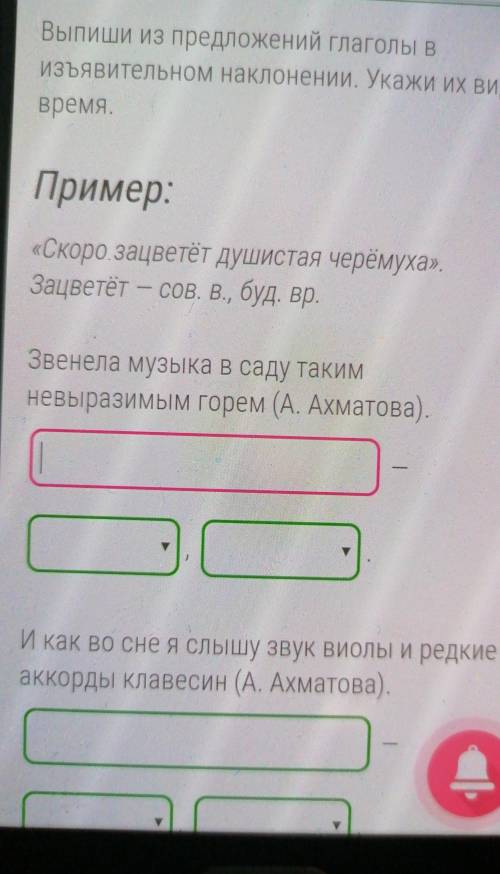 Выпиши из предложений глаголы вИзъявительном наклонении. Укажи их вид ивремя.​