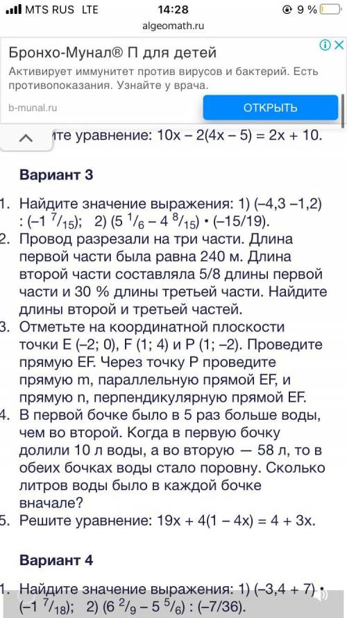 итоговая кр по математике 6 класс (в закрепе ..желательно сделать два варианта...потому что точно не