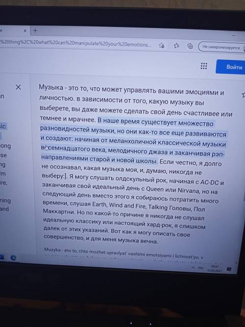 Топик на англ языке с переводом 1. Музыка (роль музыки у повседневной жизни, стили, инструменты, муз