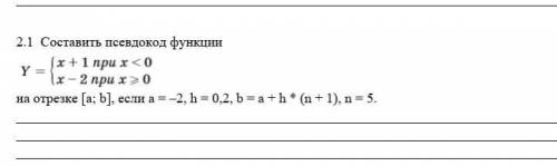 ОДНО ЗАДАНИЕ ПО ИНФОРМАТИКЕ.