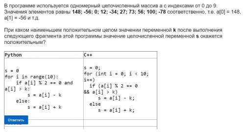 В программе используется одномерный целочисленный массив а с идексами от 0 до 9. Значения элементов