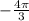 - \frac{4\pi}{3}