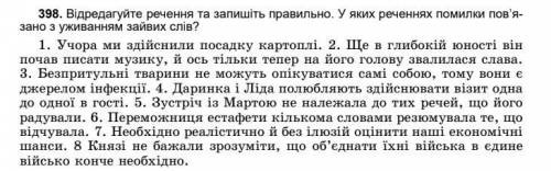 До іть будь ласка, декілька нескладних вправ