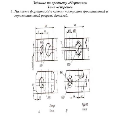 с черчением Поподробней