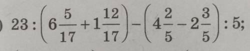 математика 5 клас мерзляк 2018 номер 1138 пример 21​