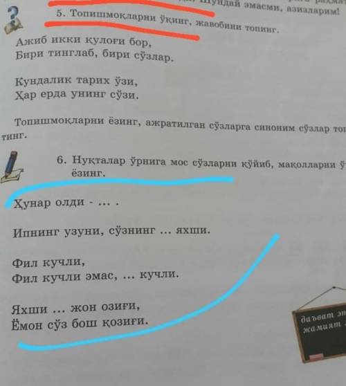 я узбекский не понимаю​