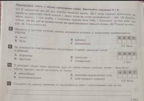 Можете ответить с 8 по очень надо ​