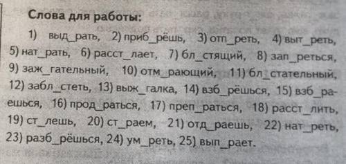 - Задание 9. Магический квадрат.Определите, и или E надо писать в корнях слов с чередованием, и впиш