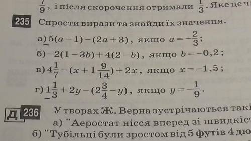 Даю 35б задание: 235 только а,г