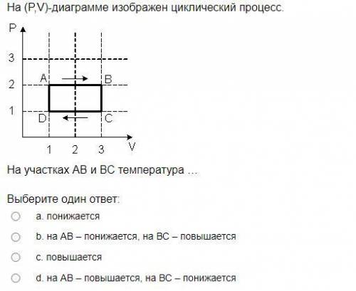 решить тест по термодинамике ! С любым из нижепредставленных вопросов :