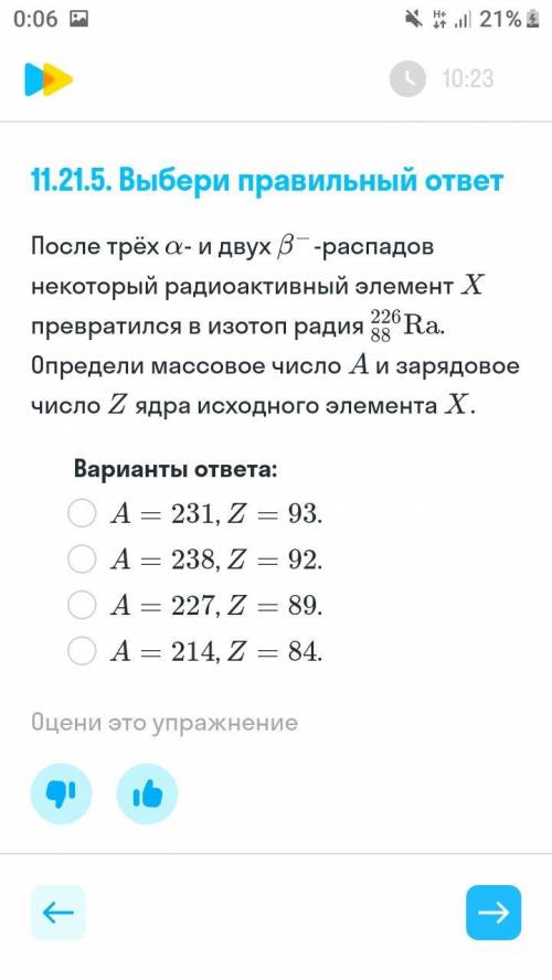 Найти массовое число А и зарядовое число Z