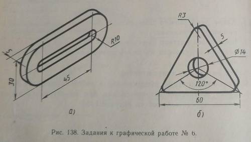 Как называется деталь? ​