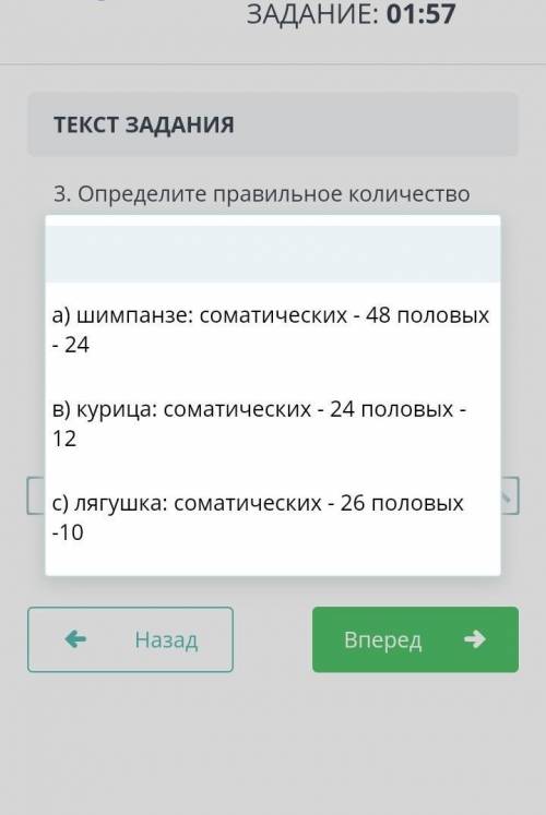 умоляюю нужно сделать умоляюю нужно сделать. Определите правильное количество хромосом в соматически