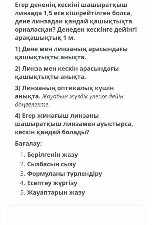 Если изображение тела в рассеивающей линзе уменьшается в 1,5 раза, как далеко от линзы находится тел