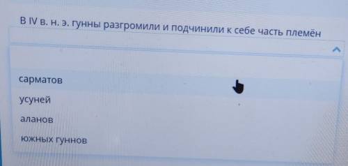 В IV В. Н. Э. гунны разгромили и подчинили к себе часть племён сарматовусунейалановЮЖНЫХ гуннов ​