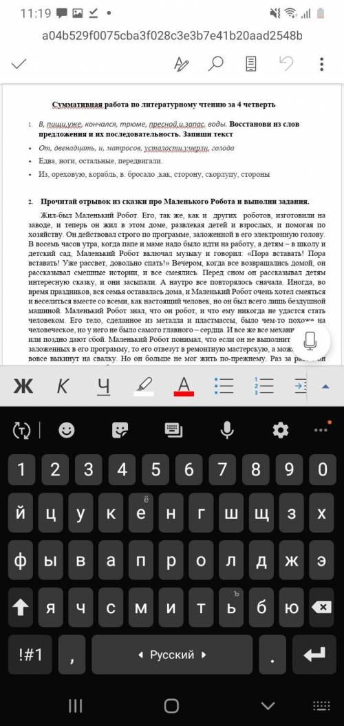 Восстанови из слов предложения и их последовательность. Запиши текст ,