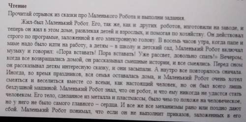 1. Подчеркни предложение в тексте, подтверждающее тему текста СОЧ по литературы и отмечу лучший отве