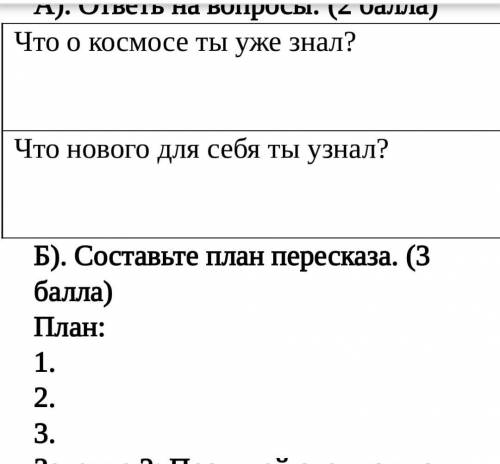 Соч литра 4 класс ​в 12:15 отправить надо