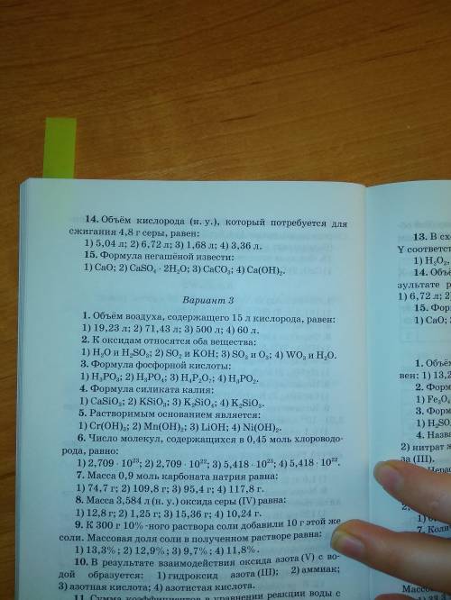 Выполните тест нужно. Даю 70 б. 20 вариант