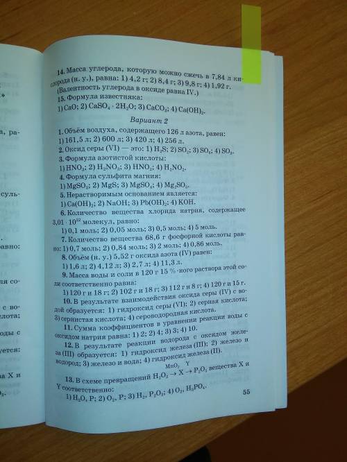 Выполните тест нужно. Даю 70 б. 20 вариант