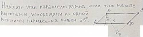 Найдите углы параллелограмма если угол между высотами исходящими из одной вершины параллелограмма ра