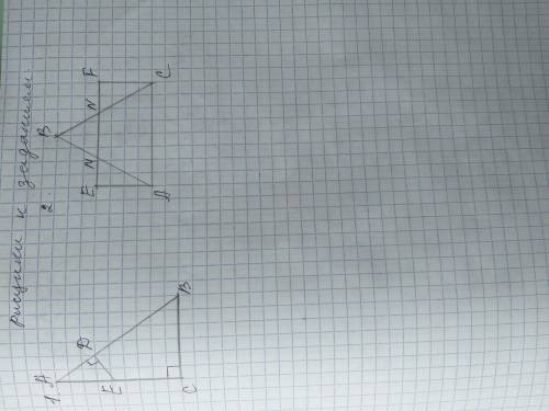 Решите задачи: 1. Дан прямоугольный треугольник АВС с гипотенузой АВ, DЕ перпендикулярно АВ. Докажит