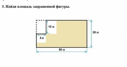 найти площадь фигуры​