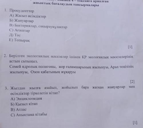 ОСЫ 3 ЖАРАТЫЛЫСТАНУДААН КОЯМЫН И ПОДПИСАТСЯ ЕТЕМЫН 10 МИНДАА